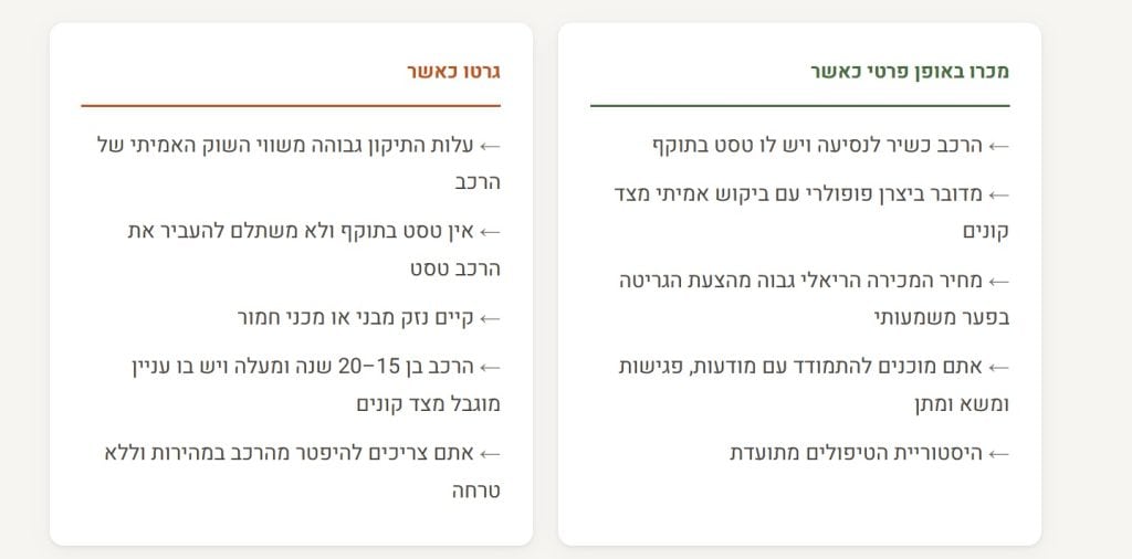מה עדיף לגרוט או למכור ביד 2