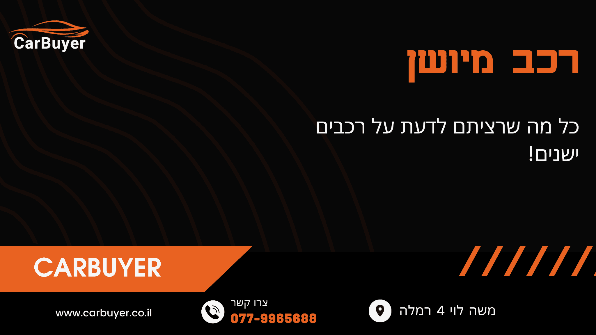 רכב מיושן