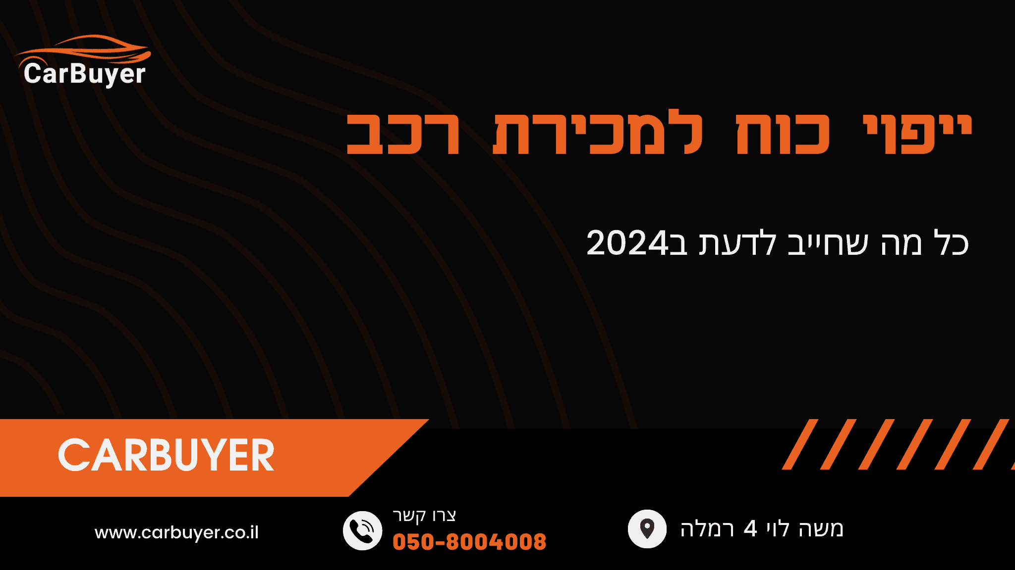 ייפוי כוח למכירת רכב